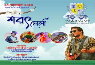 dominant international school event